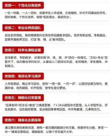 2026楚之湘单招培训招生简章