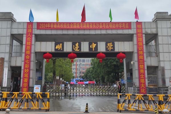 长沙市明达中学2025年复读收费标准