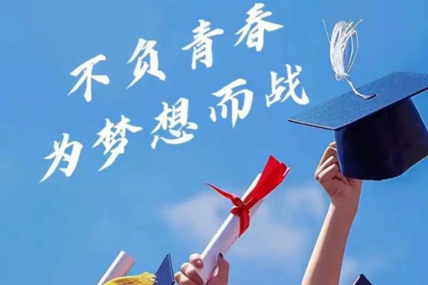 单招复读和高考复读哪个比较好