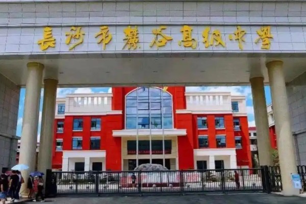 湖南单招复读学校有哪些