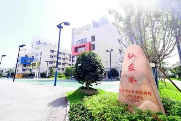 长沙弘益高级中学复读部2025年收费标准