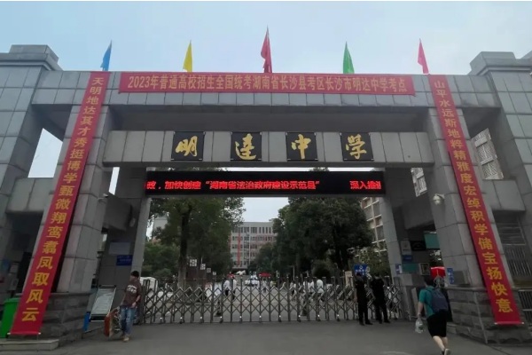 湖南复读学校排名及费用