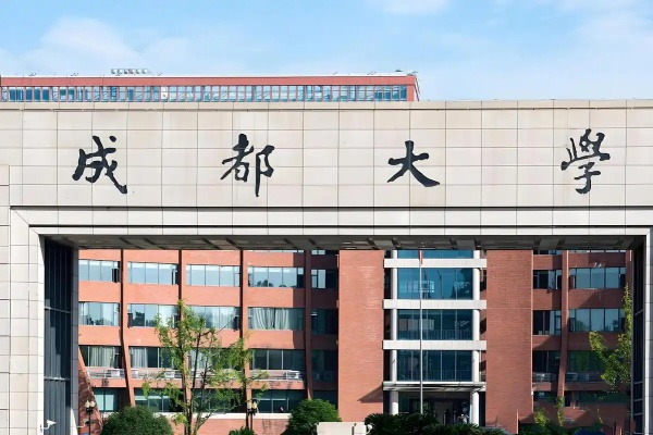 成都大学是985还是211