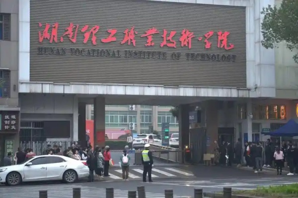 湖南理工职业技术学院2025年录取分数