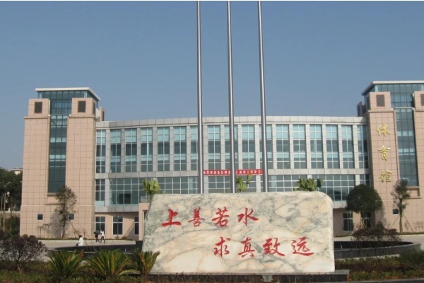 湖南水利水电职业技术学院2025年录取分数