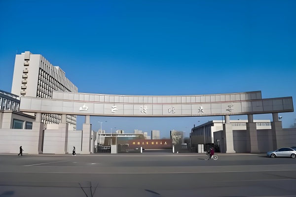 山西财经大学是一本还是二本