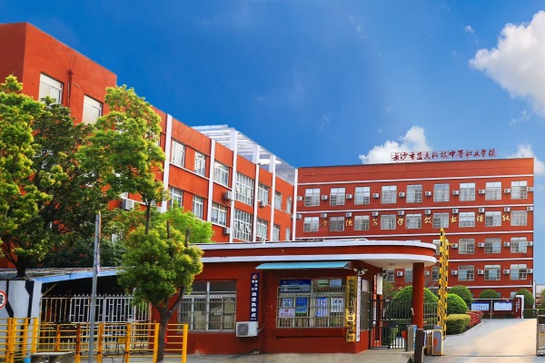 长沙市蓝天科技中等职业学校2025年收费标准