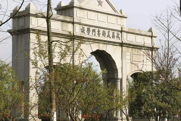 湖北美术学院是几本