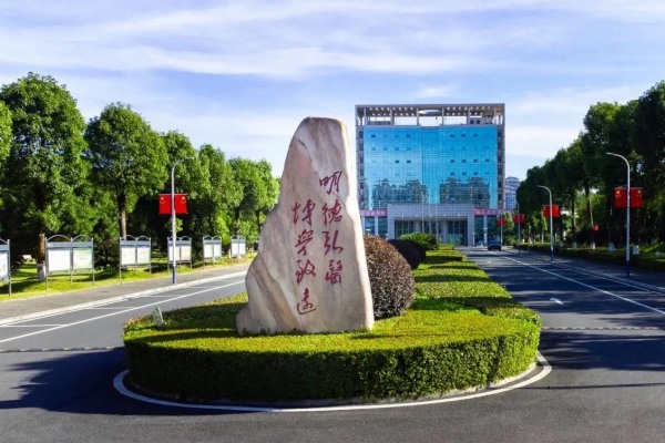 益阳医学高等专科学校2026年单招指南