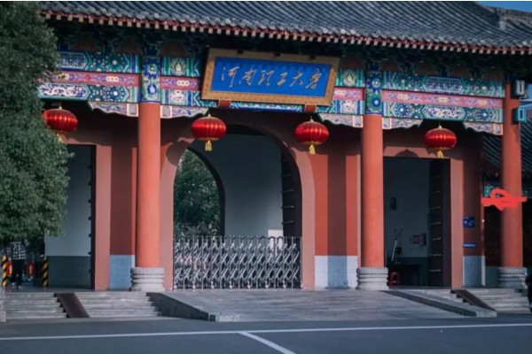 河南理工大学是一本还是二本