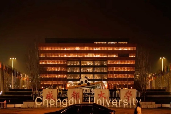 成都大学是985还是211
