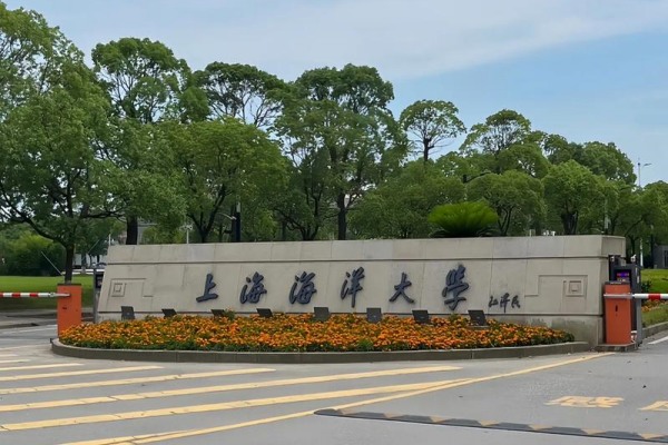 上海海洋大学是985还是211