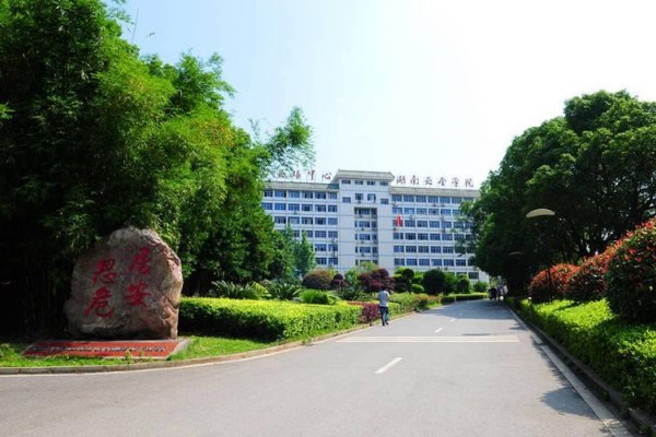 2026年湖南安全技术职业学院单招指南