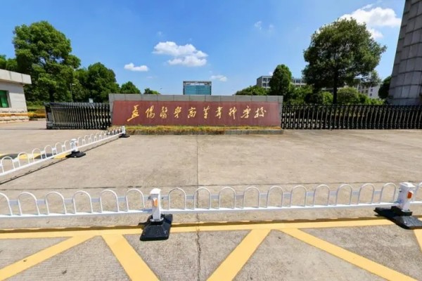 益阳医学高等专科学校2025年单招计划及收费