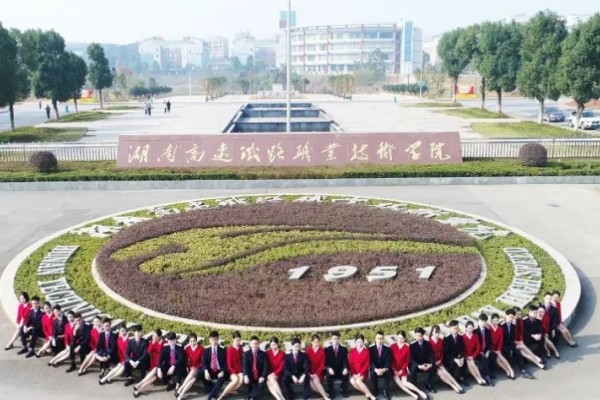 湖南高速铁路职业技术学院2023-2025年单招计划及录取分数