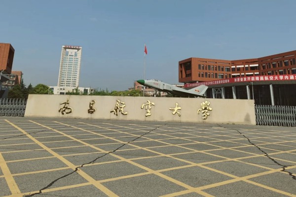 南昌航空大学是985还是211