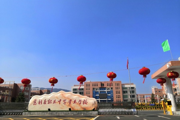 慈利县职业中等专业学校2025年收费标准