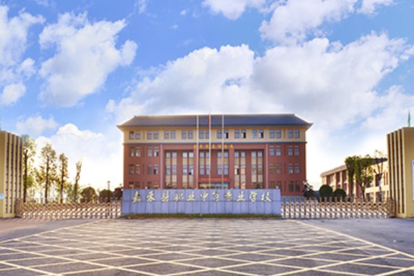 嘉禾县职业中等专业学校2025年收费标准