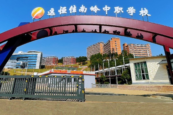 郴州市远恒佳南岭中等职业学校2025年收费标准