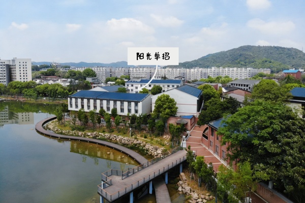 湖南阳光单招学校怎么样