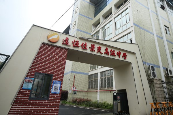 湖南单招培训学校哪些比较好？