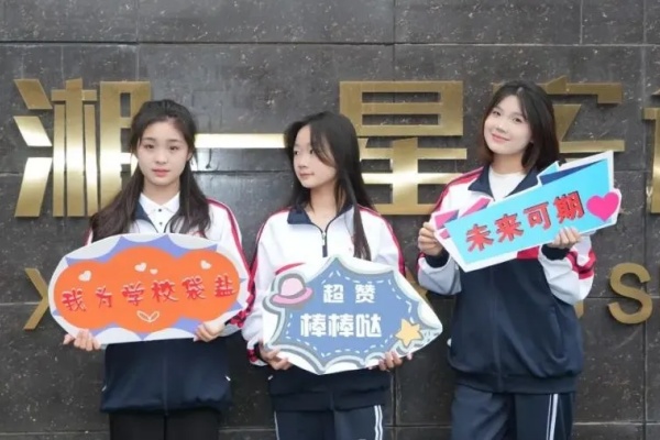 2026年湖南单招复读学校推荐