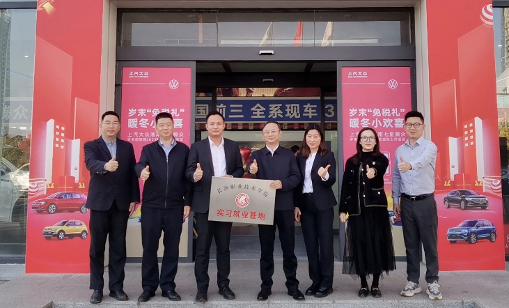 访企拓岗促就业｜长沙职业学院走访润锦长安、湖南腾众