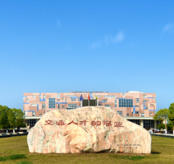 学校环境